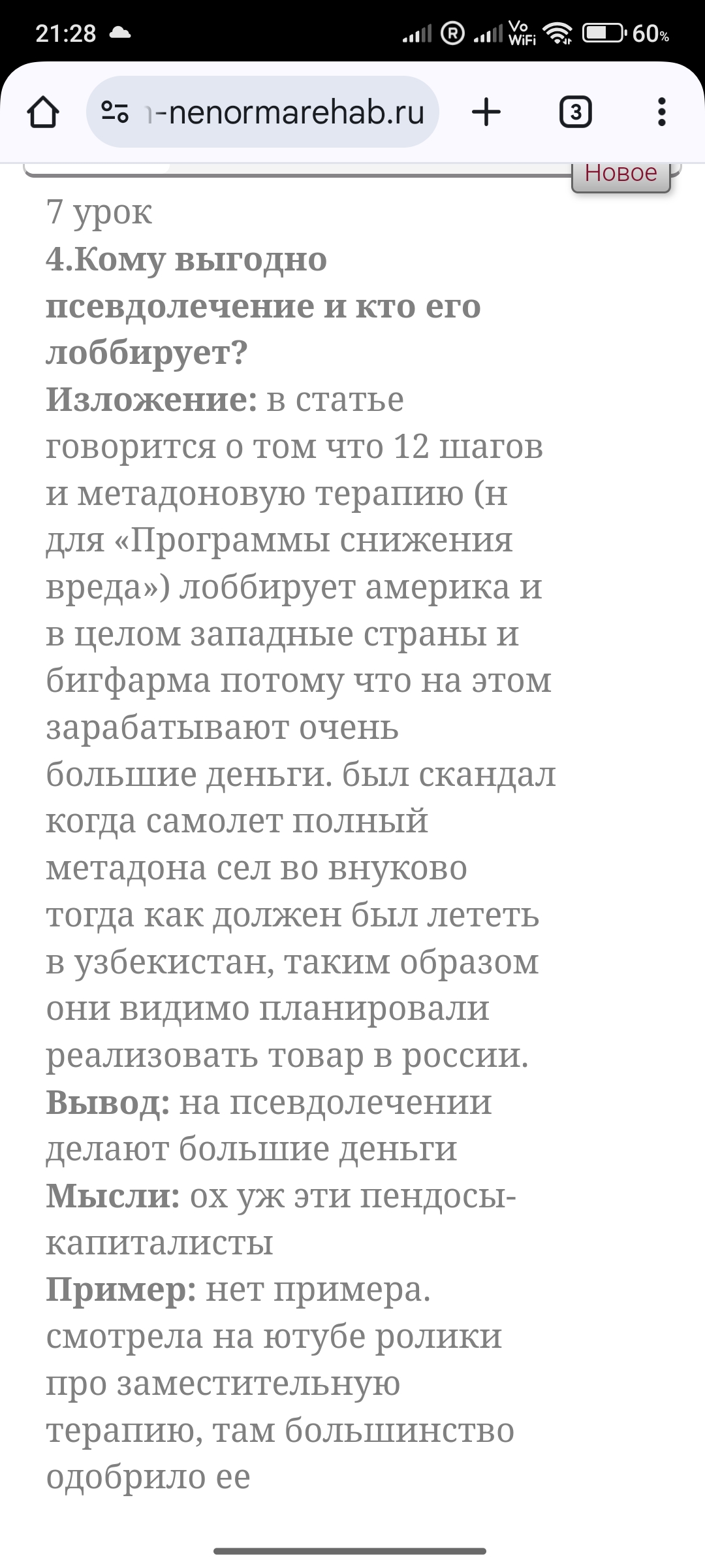 Screenshot_2025-03-27-21-28-14-482_com.android.chrome.jpg