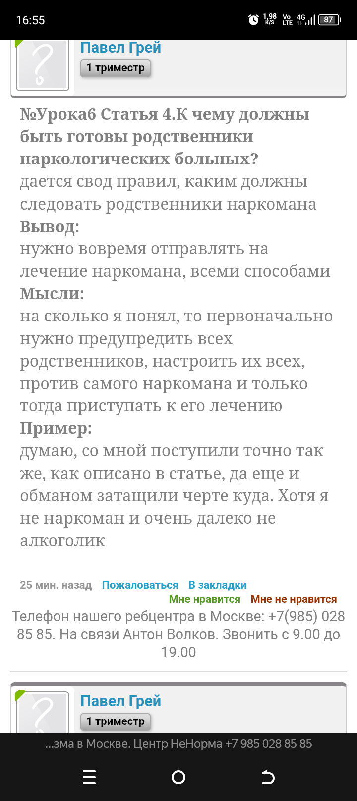 Screenshot_20250721-165514.png