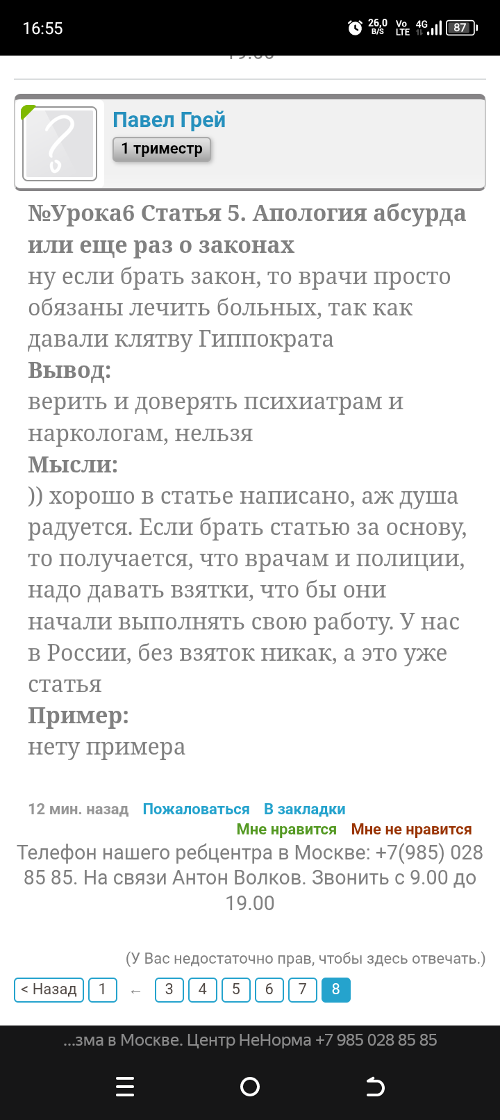 Screenshot_20250721-165518.png