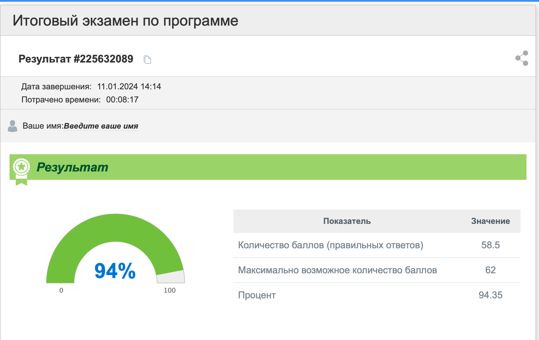 Снимок экрана 2024-01-11 в 14.15.30.png