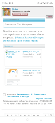 Screenshot_20230728-213404.png