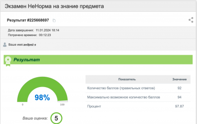 Снимок экрана 2024-01-11 в 18.15.05.png