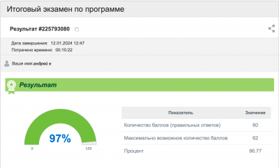 Снимок экрана 2024-01-12 в 12.48.23.png