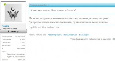 Снимок экрана_29-7-2024_214851_forum-nenormarehab.ru.jpeg