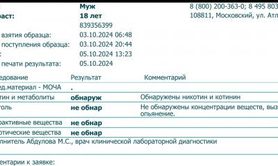 Screenshot_2024-11-13-21-11-53-278_ru.yandex.mail-edit.jpg