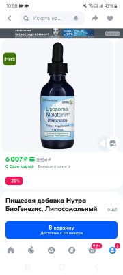 Screenshot_20241211_105837_OZON.jpg