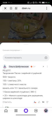 Screenshot_2025-04-18-10-59-25-224_ru.yandex.searchplugin.jpg
