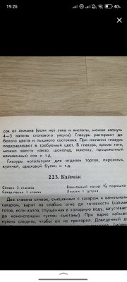 Screenshot_2025-04-19-19-26-32-717_ru.yandex.searchplugin.jpg