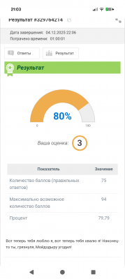 Screenshot_20251205-210339.png