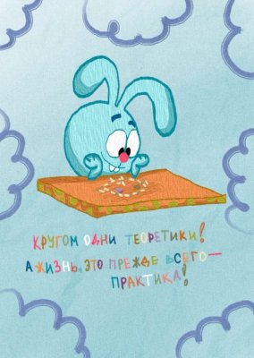 Смешарики про рефлекс